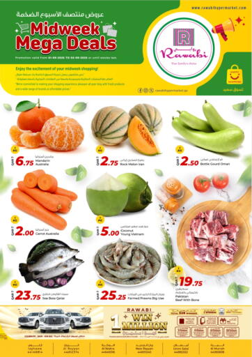 Midweek Mega Deals من روابي هايبرماركت